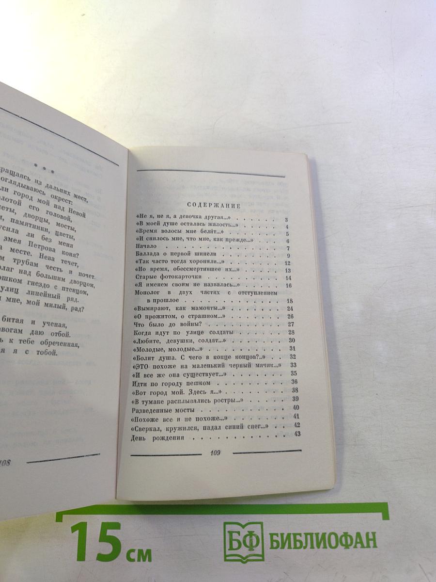 Земные плоды