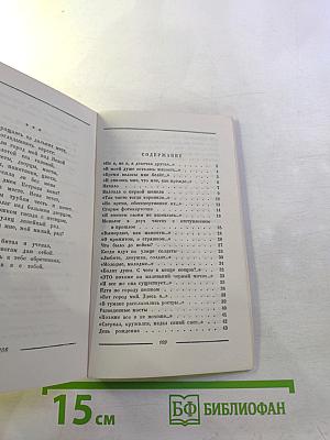 Земные плоды