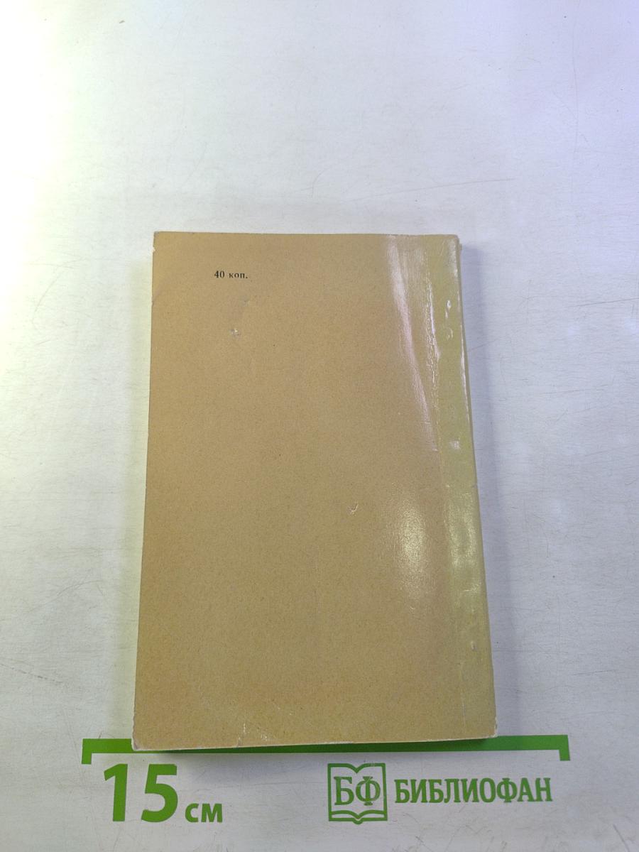 Земные плоды