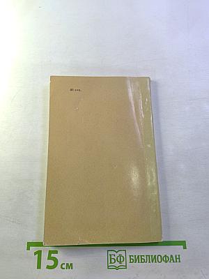 Земные плоды