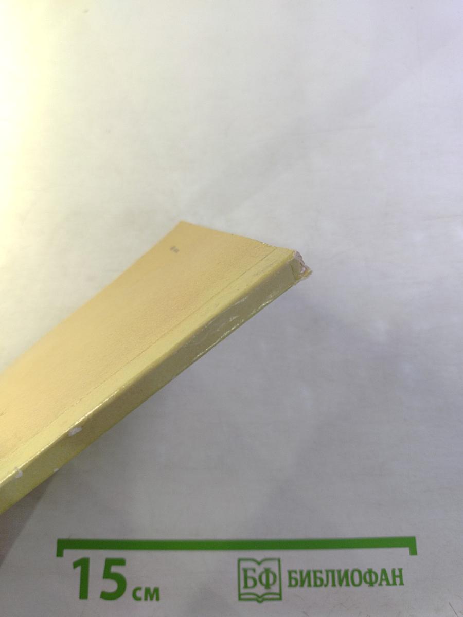 Земные плоды