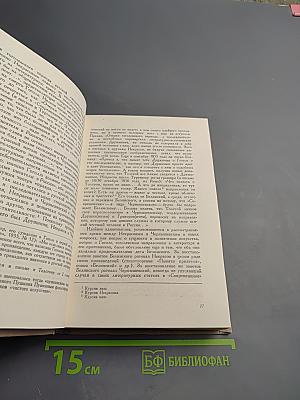 Жизнь и деятельность Н. А. Некрасова. Том III