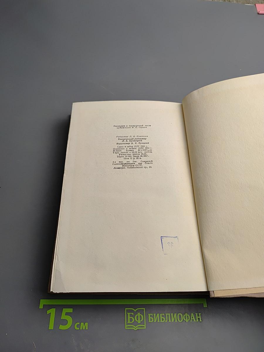 Жизнь и деятельность Н. А. Некрасова. Том III