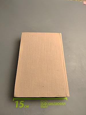 Жизнь и деятельность Н. А. Некрасова. Том III