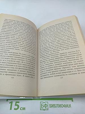 Идеология партии будущего