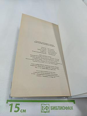 Идеология партии будущего