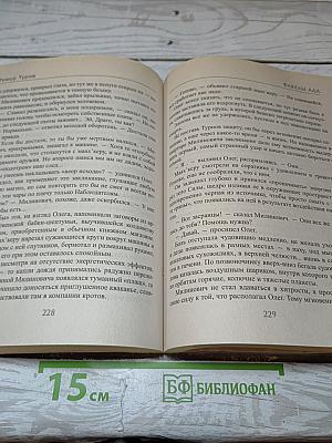 Маги 12 Сфер. Факелы Ада