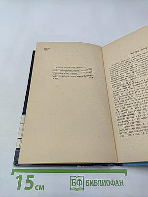 Клиническая Фонокардиография