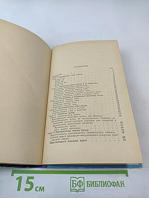 Клиническая Фонокардиография