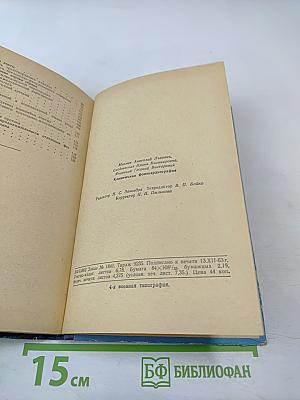 Клиническая Фонокардиография