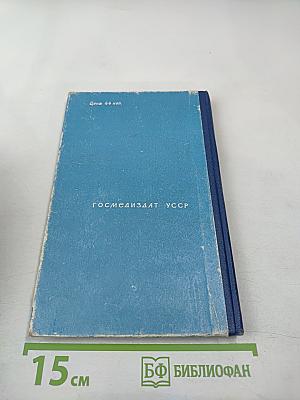 Клиническая Фонокардиография