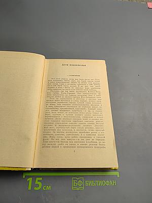 Повести и рассказы