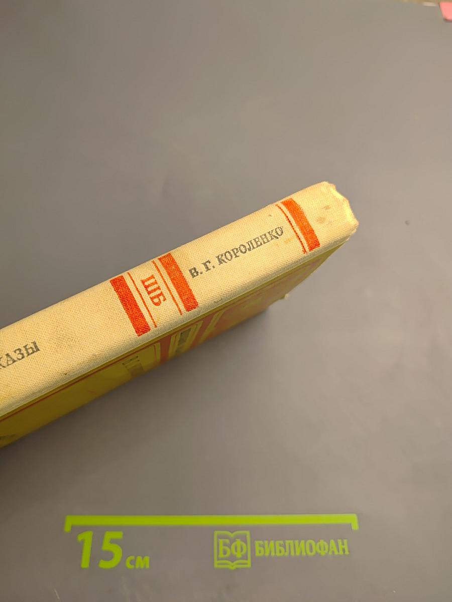 Повести и рассказы