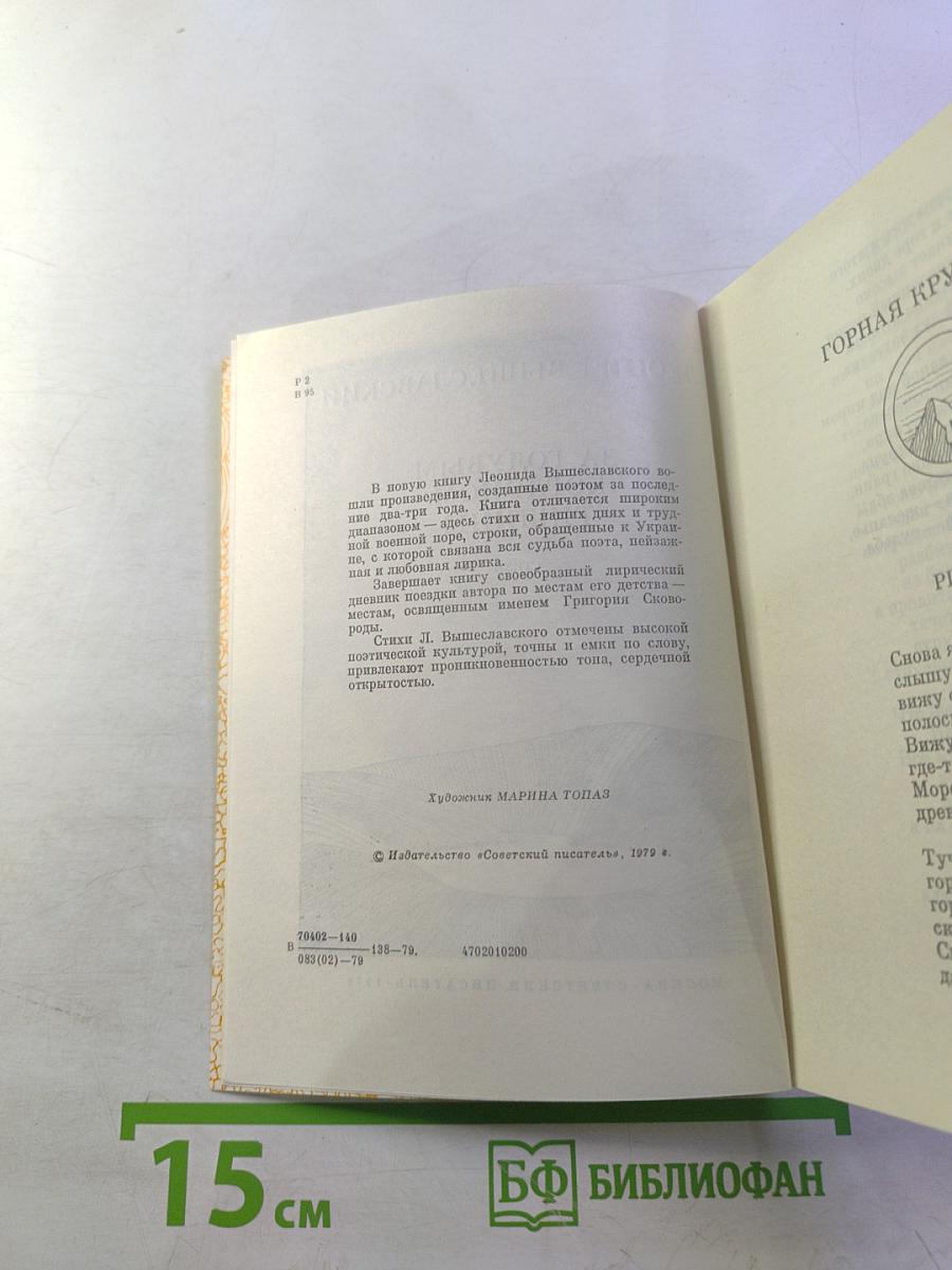 За голубым кордоном тишины