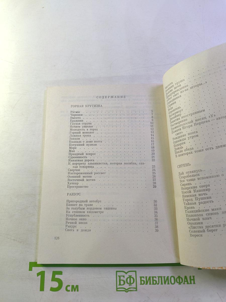 За голубым кордоном тишины