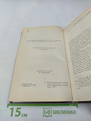 Сочинения В.М. Гаршина