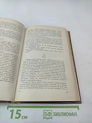 Сочинения В.М. Гаршина