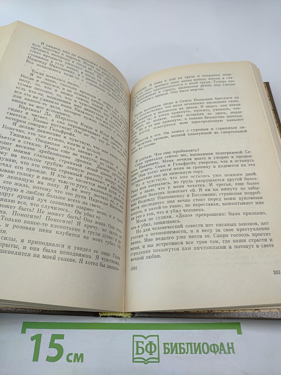 Сочинения В.М. Гаршина