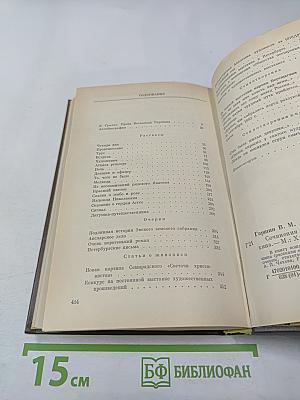 Сочинения В.М. Гаршина