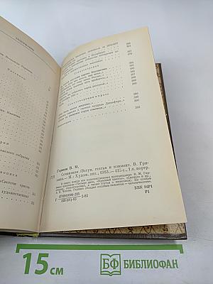 Сочинения В.М. Гаршина