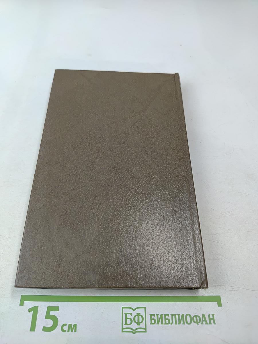 Сочинения В.М. Гаршина