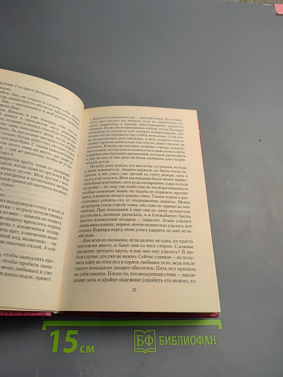 Новая жизнь. Возрождение