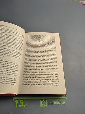 Новая жизнь. Возрождение