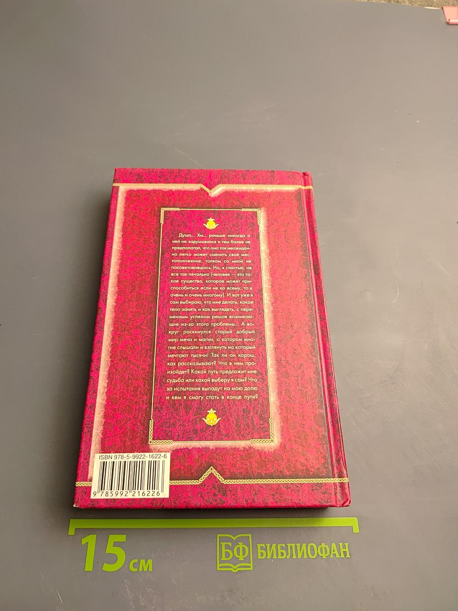 Новая жизнь. Возрождение