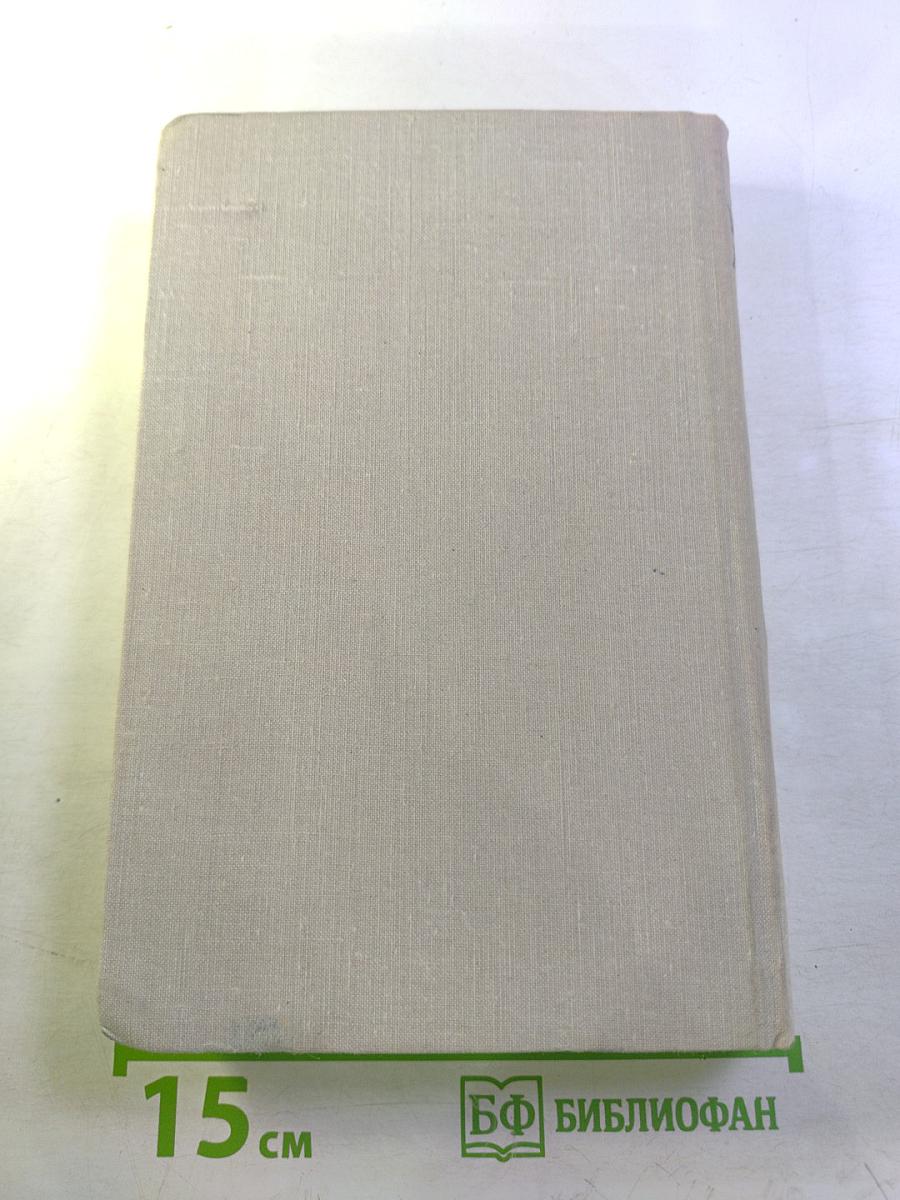 Во имя дружбы. Антология современной эстонской детской прозы. Том II