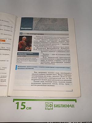 Физика