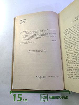 Россыпи головоломок