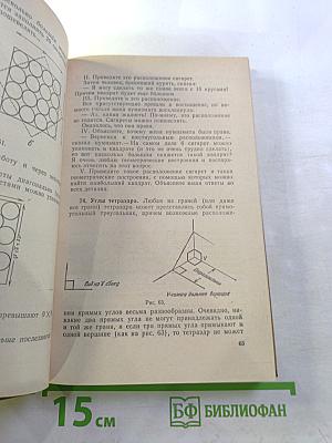 Россыпи головоломок