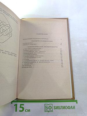 Россыпи головоломок