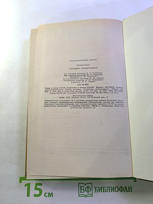 Россыпи головоломок