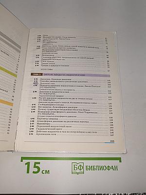 Физика