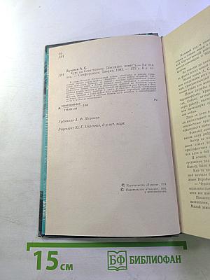 Курс на Севастополь