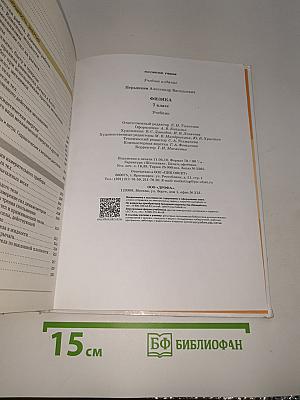Физика