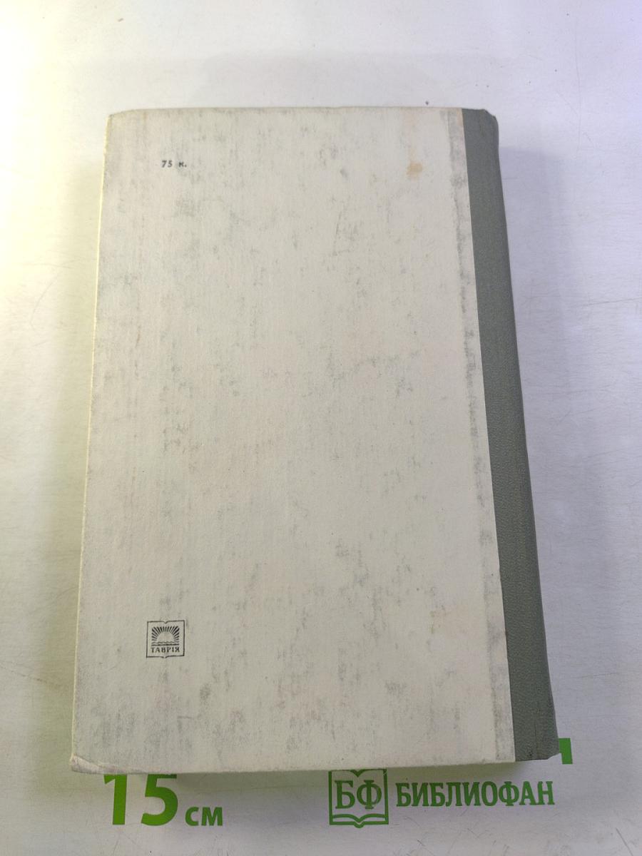 Курс на Севастополь