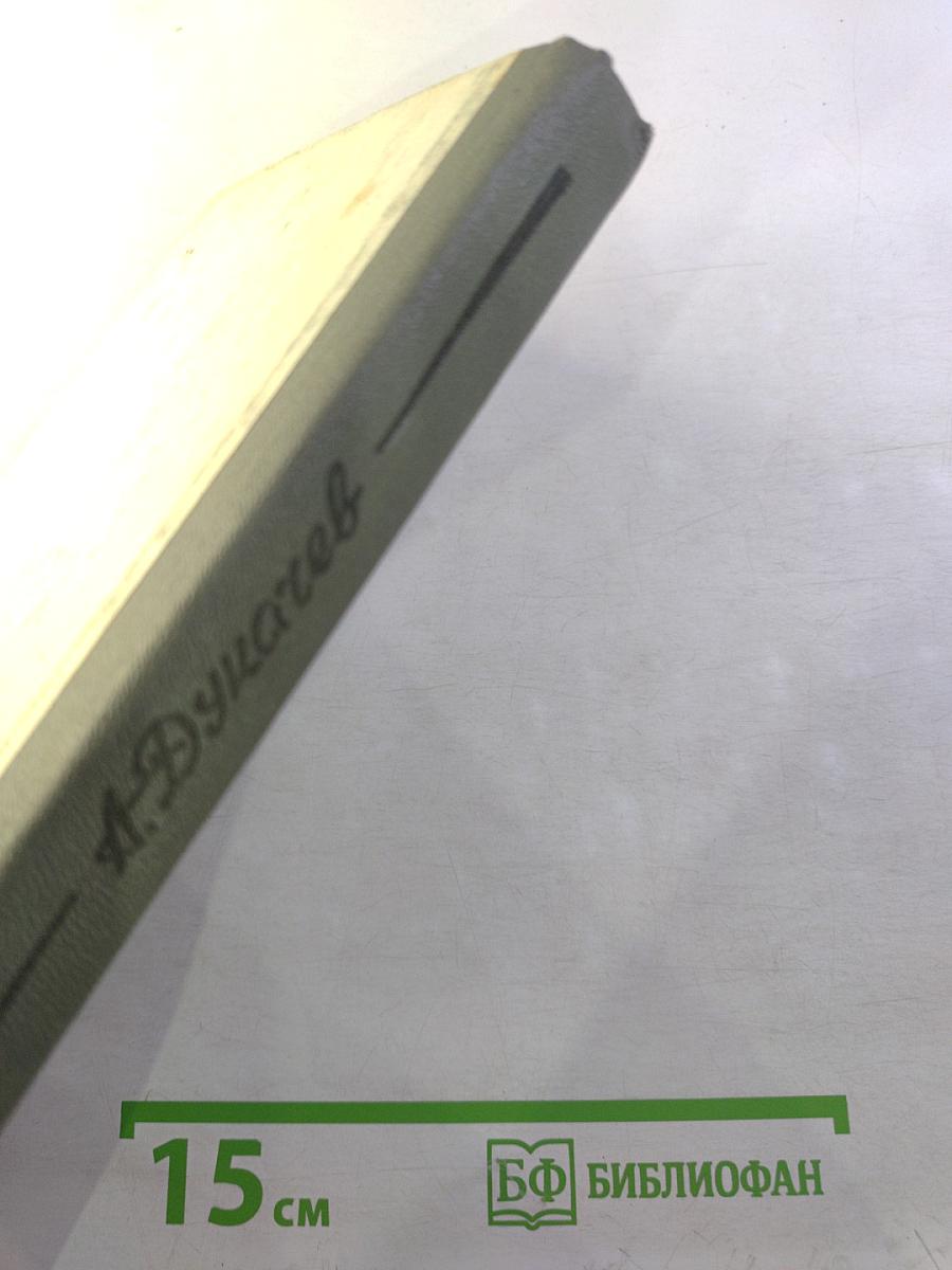 Курс на Севастополь