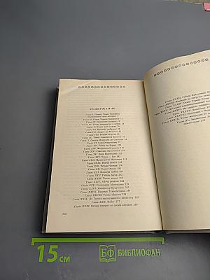 Дочь Монтесумы