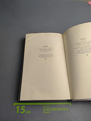 Дочь Монтесумы