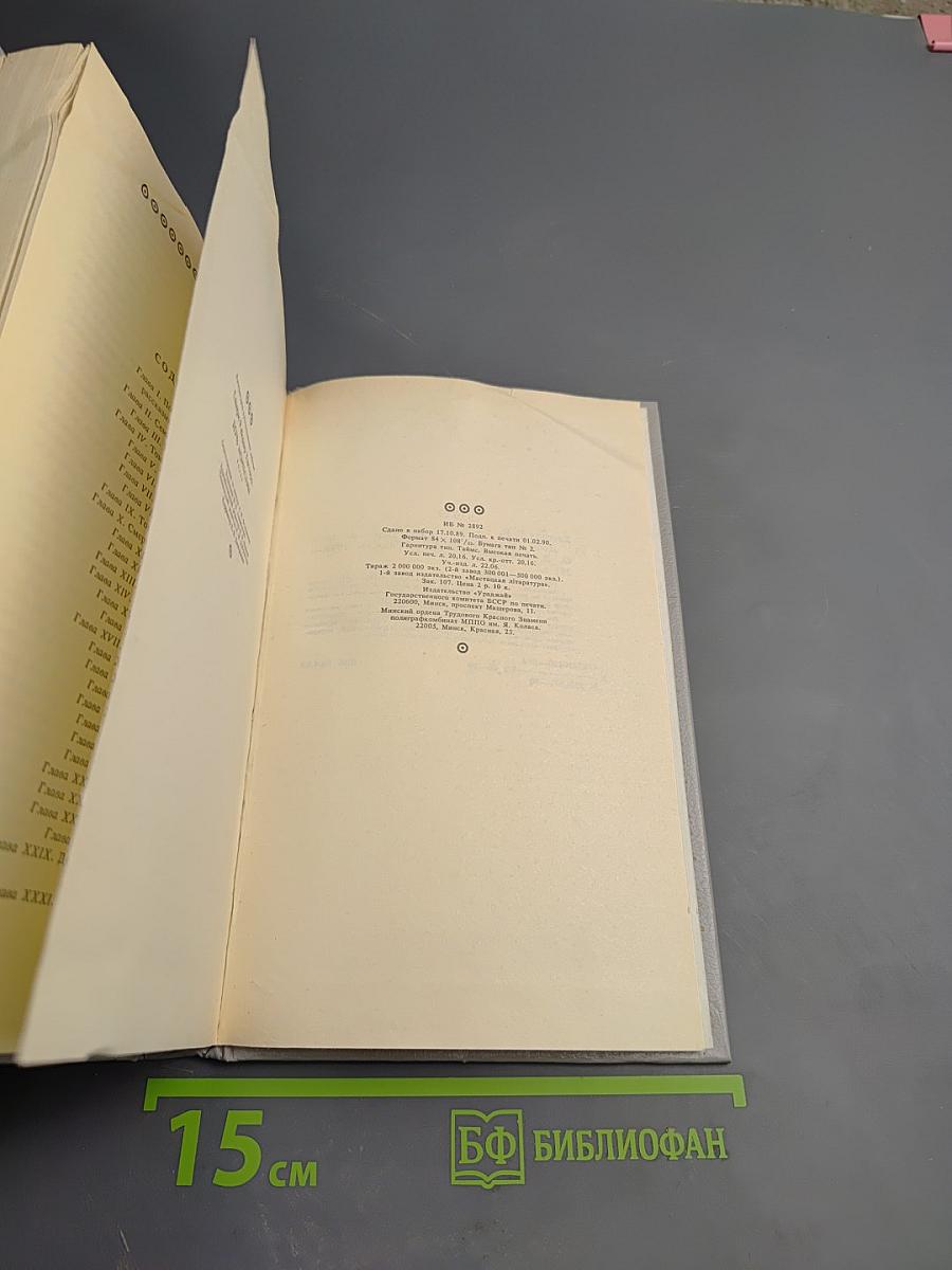 Дочь Монтесумы