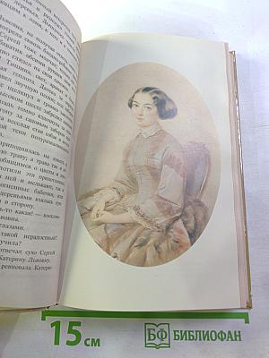 Повести о любви. Том II