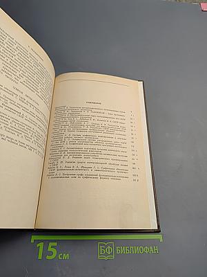 Автоматизация проектирования систем программно-логического управления. Выпуск 2