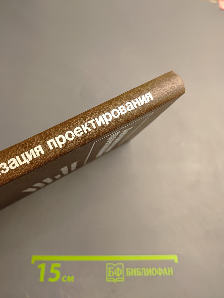 Автоматизация проектирования систем программно-логического управления. Выпуск 2