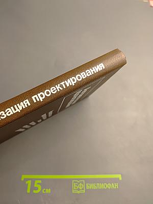 Автоматизация проектирования систем программно-логического управления. Выпуск 2