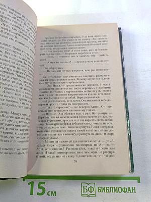 Погоня за призраком