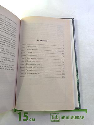 Погоня за призраком