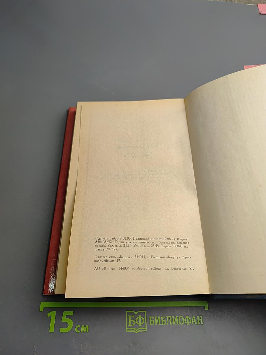 Воля судьбы. Записки прадеда