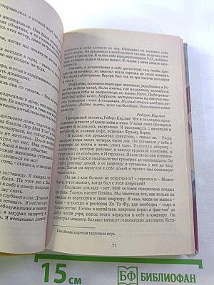 Нефриты для леди: Сборник